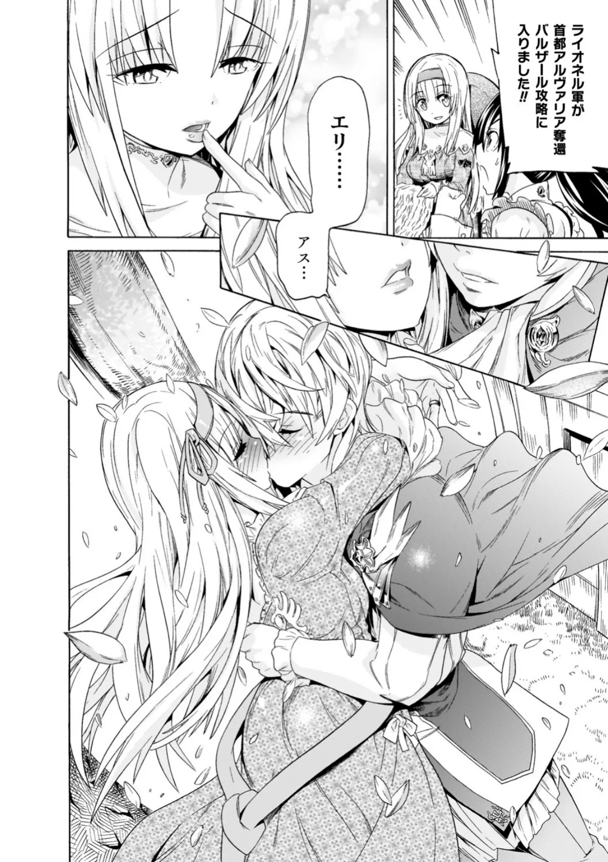 魔剣士リーネ the COMIC 14ページ