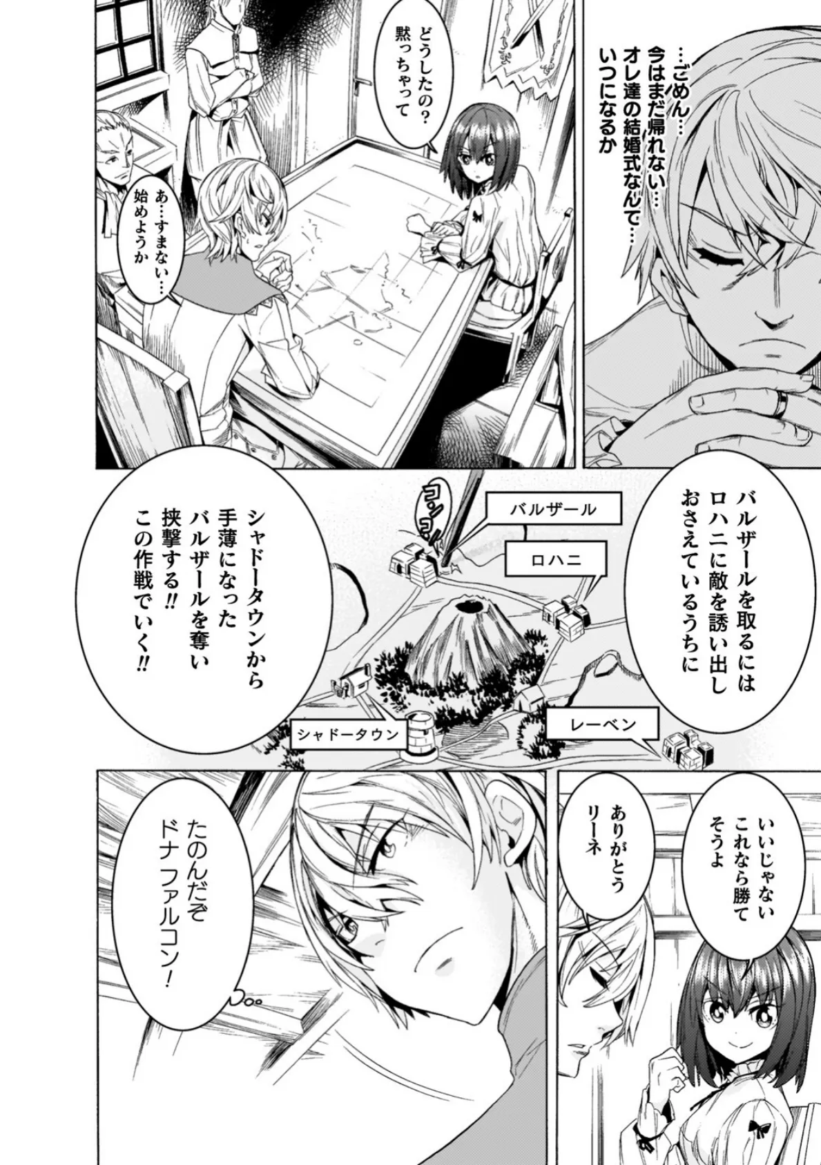 魔剣士リーネ the COMIC 16ページ