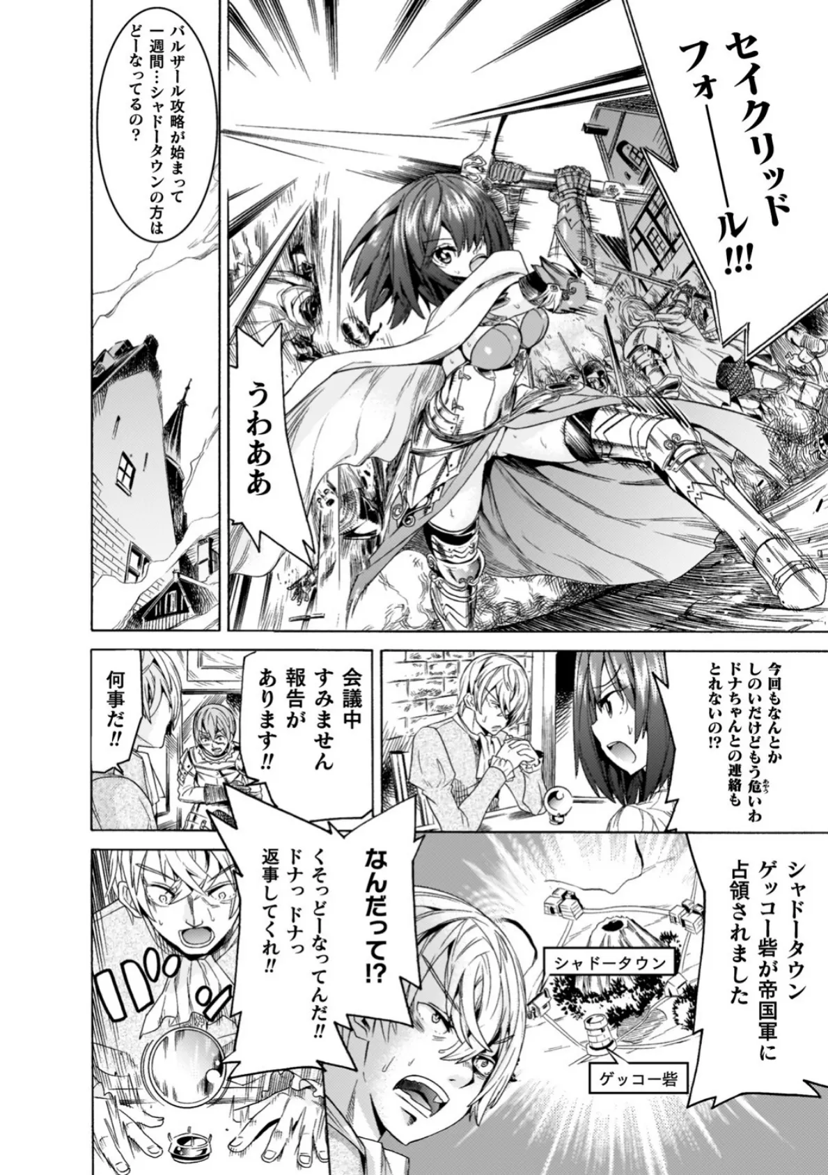 魔剣士リーネ the COMIC 18ページ