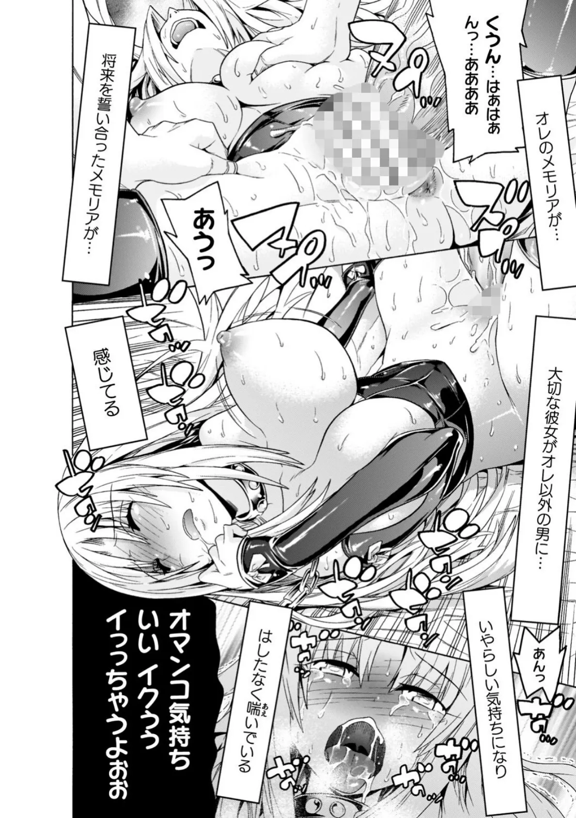 魔剣士リーネ the COMIC 26ページ