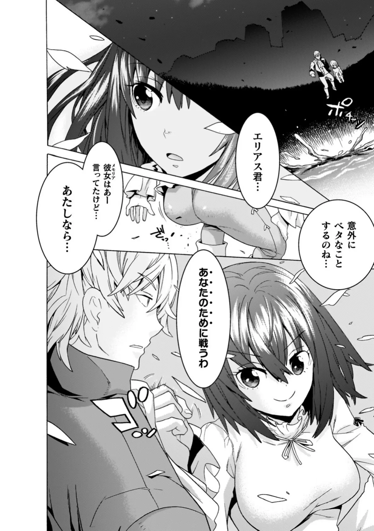 魔剣士リーネ the COMIC 32ページ