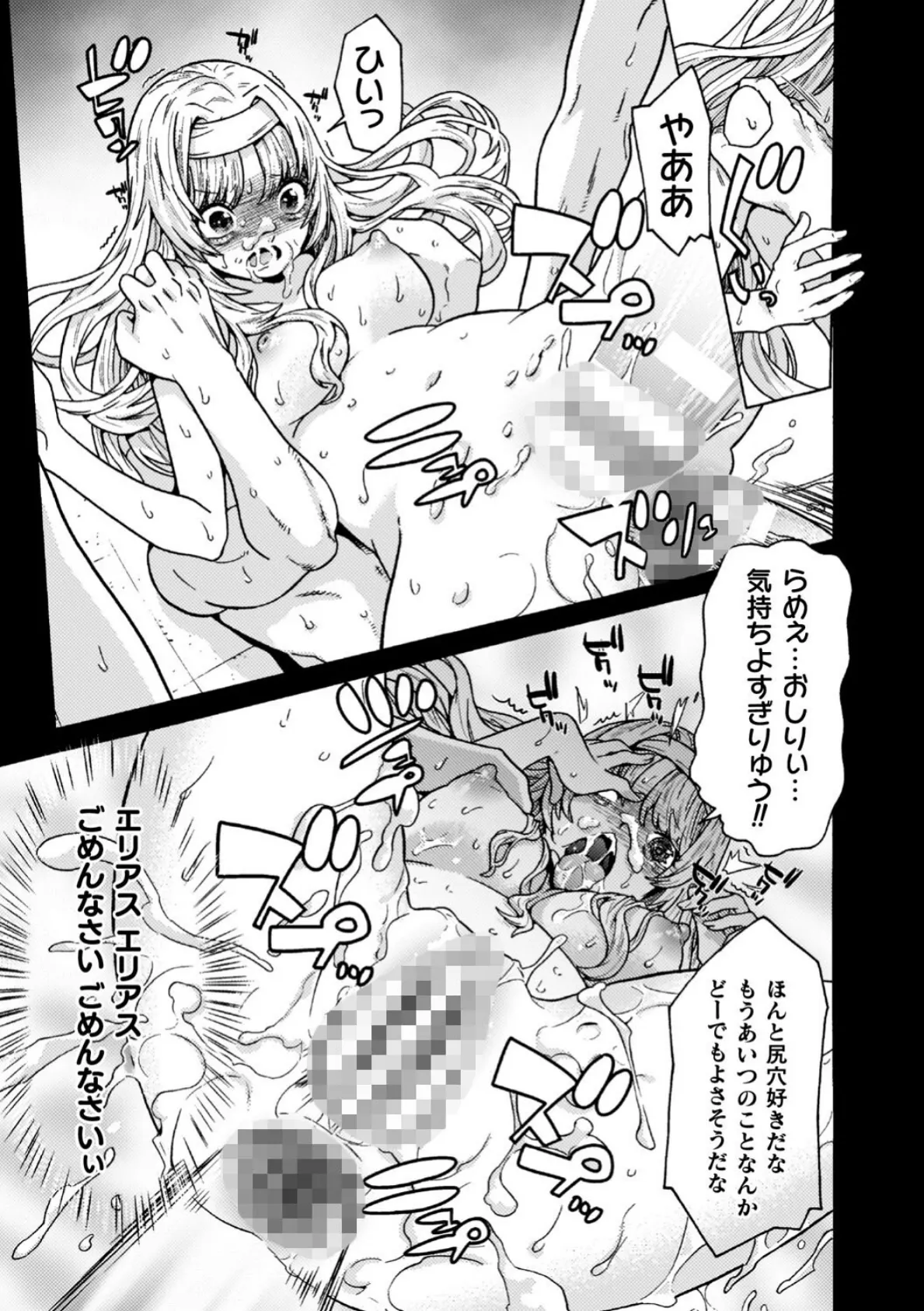 魔剣士リーネ the COMIC 65ページ