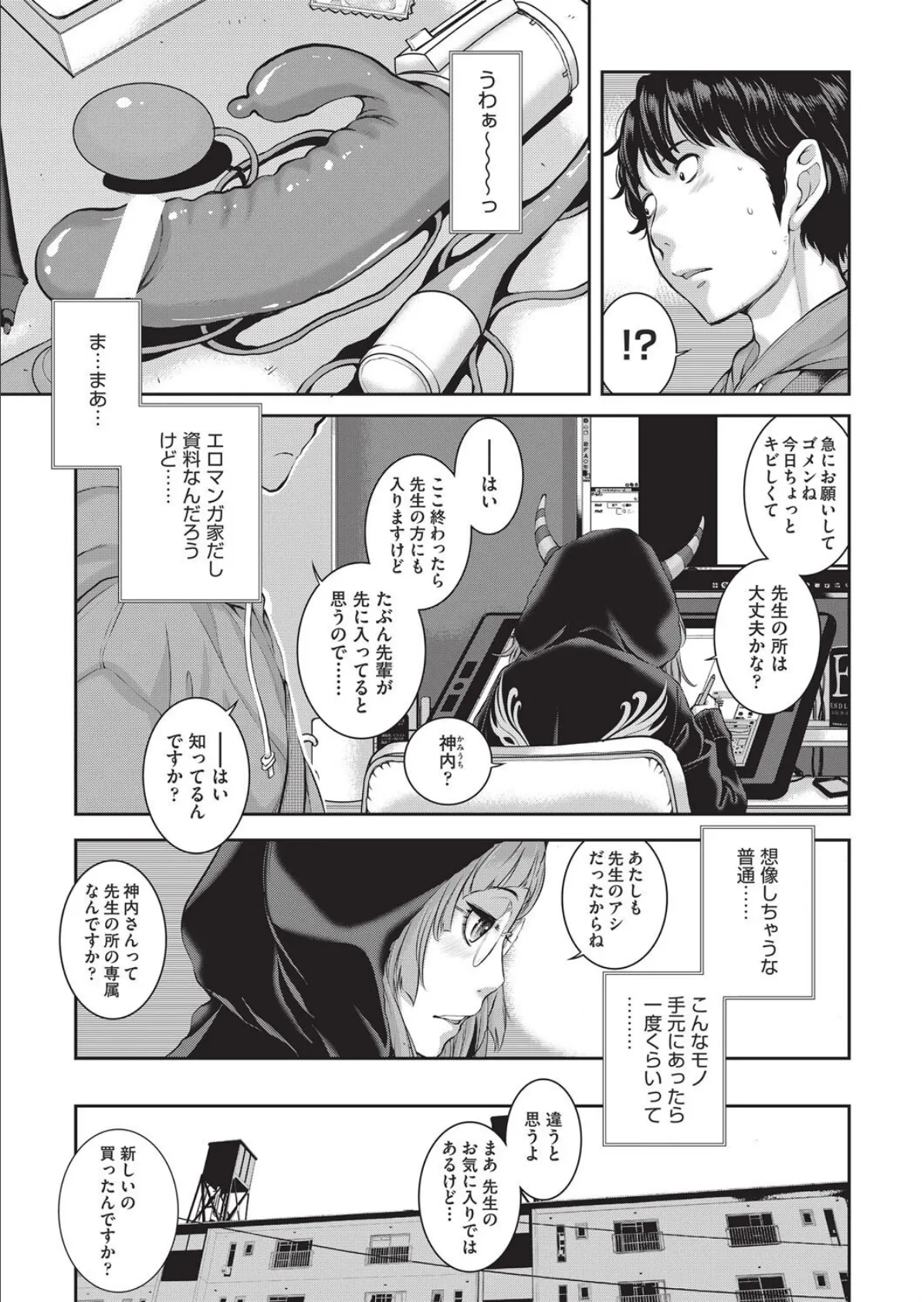 エロアシ 2コマ目 3ページ