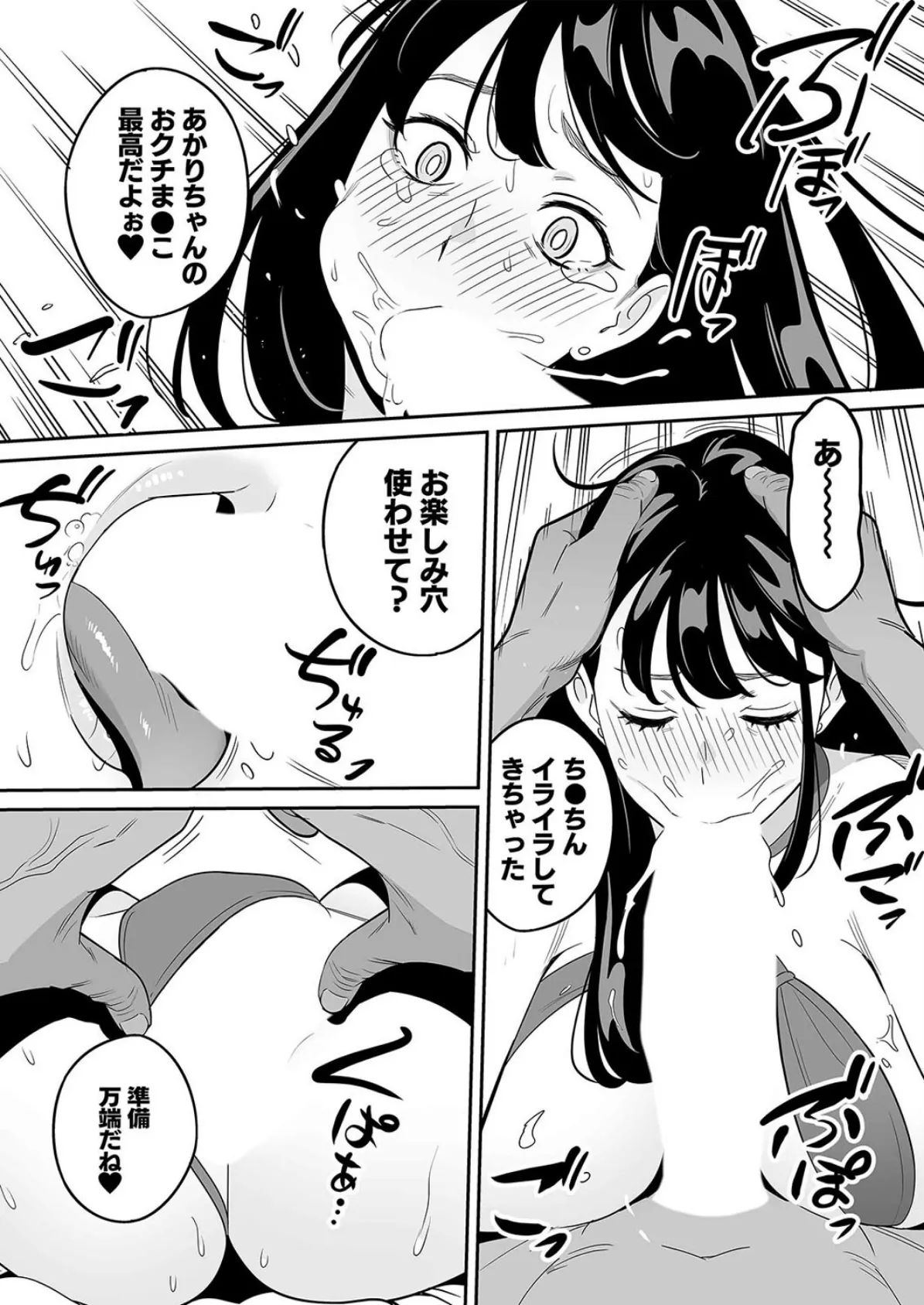 【朗報】激安風俗で大当たり引いたwww(8) 3ページ