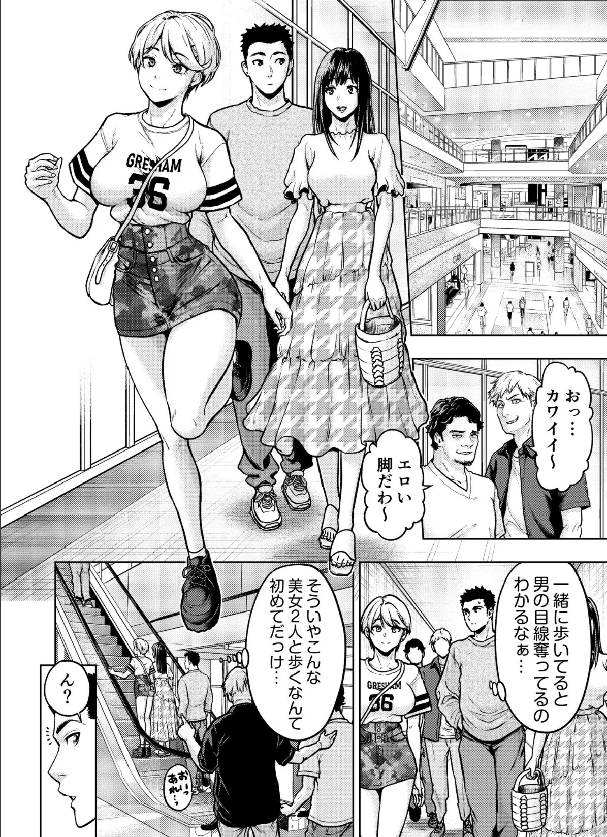 痴女リズム（16） 6ページ