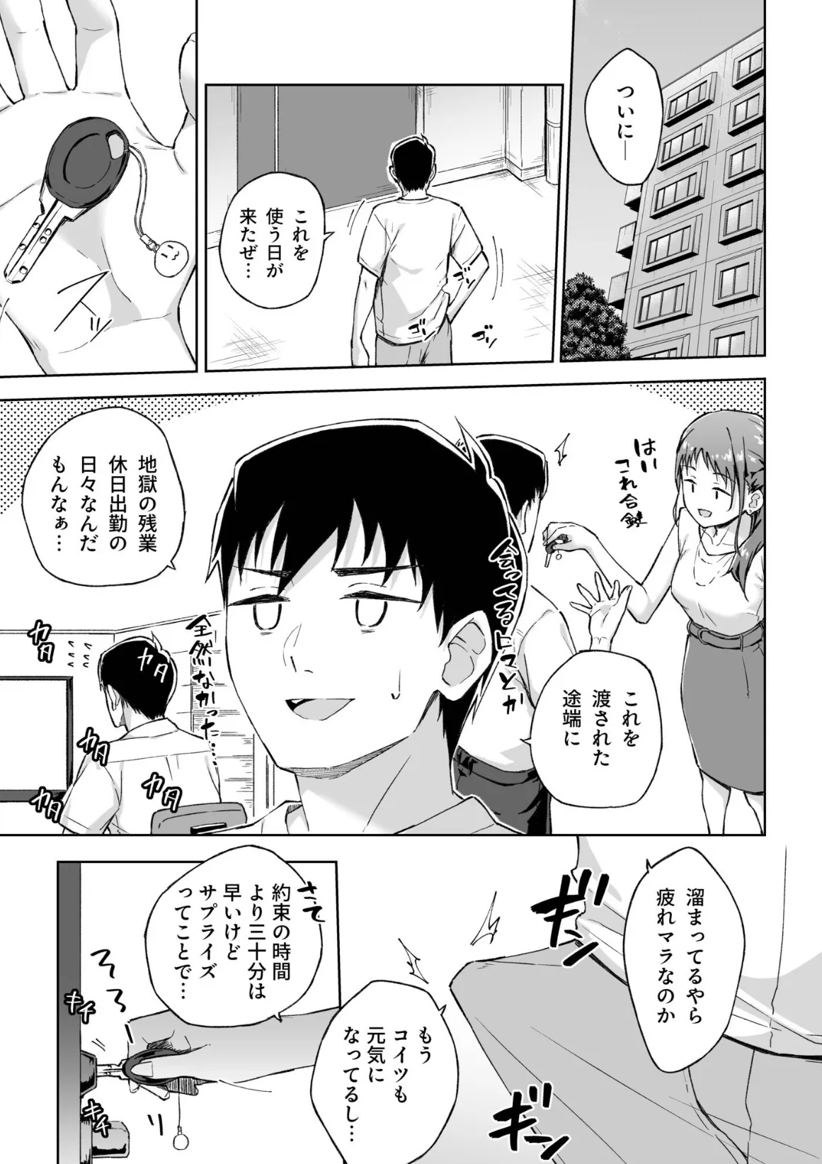 ひとはだフレンド(7)【18禁】 3ページ