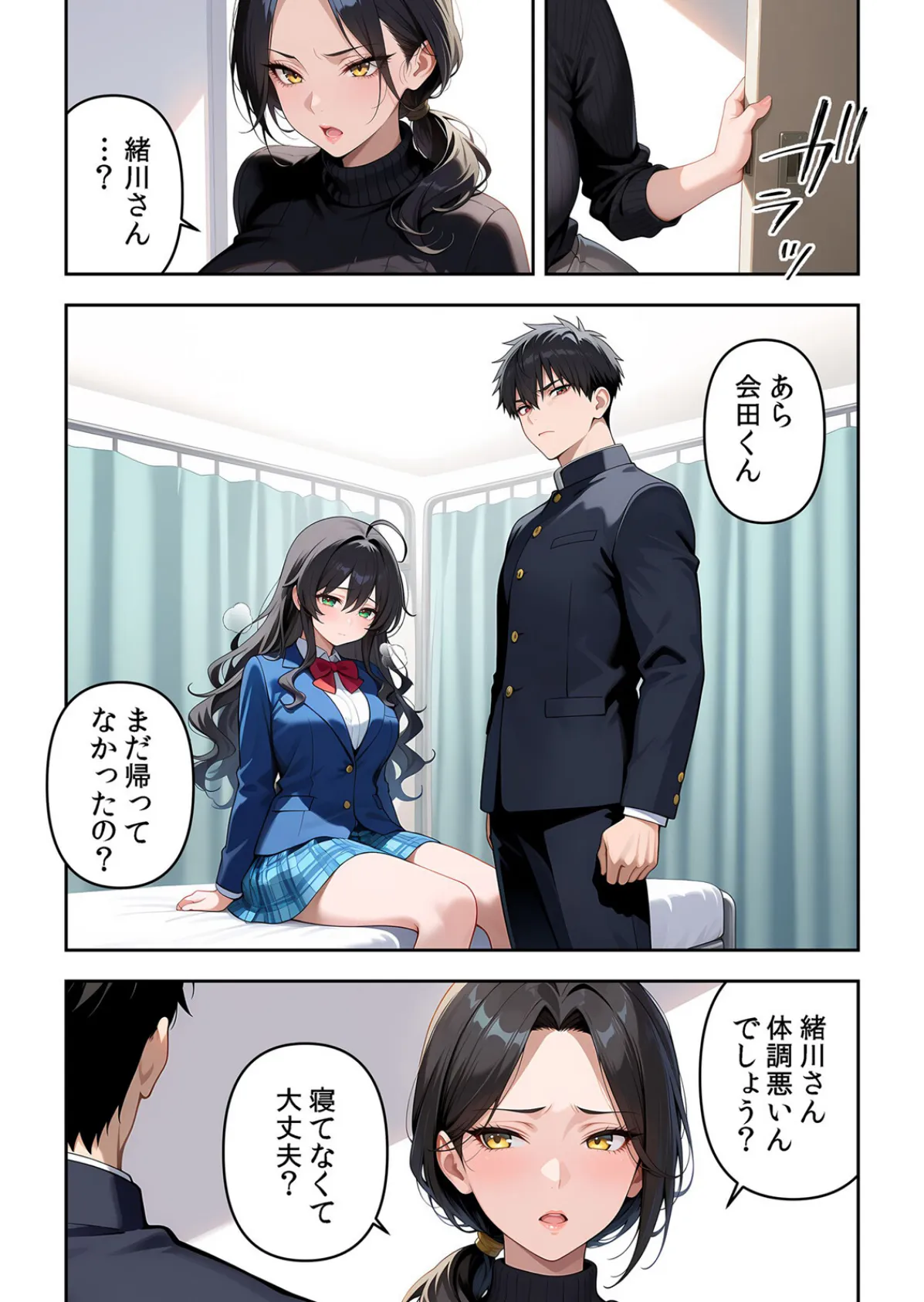 委員長の無垢な穴にねっとり種付け〜メス堕ちするまで終わらない執着プレイ 3 3ページ