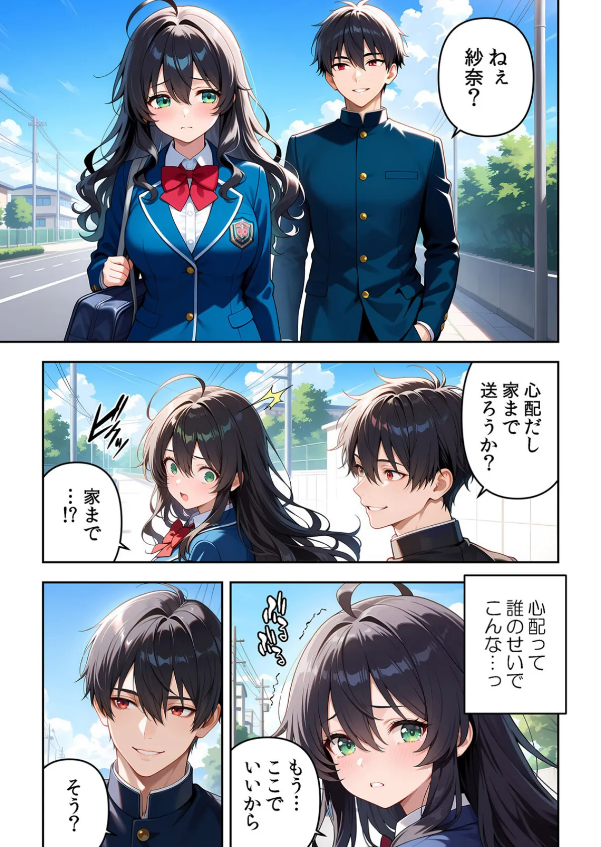 委員長の無垢な穴にねっとり種付け〜メス堕ちするまで終わらない執着プレイ 3 5ページ