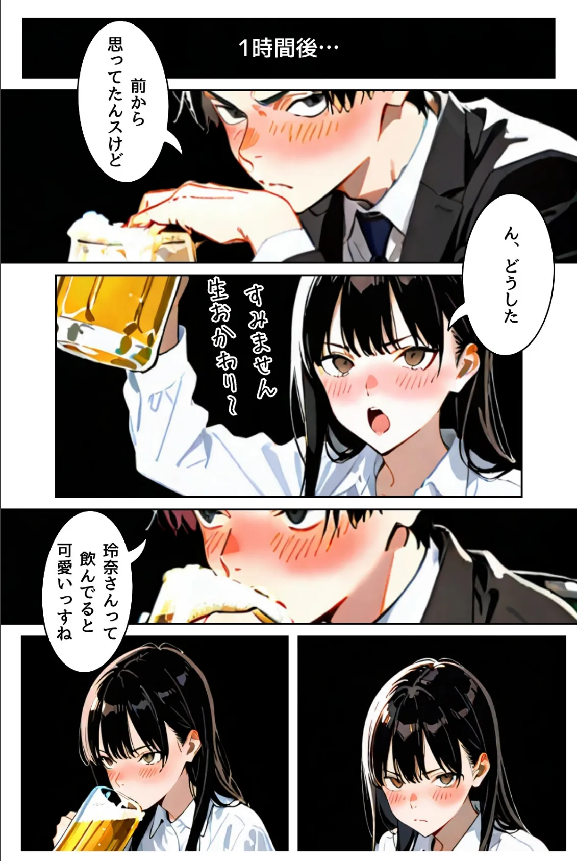 OLレイナ、残業の果てに 〜ツンデレ上司と部下の夜〜(フルカラー) 19ページ