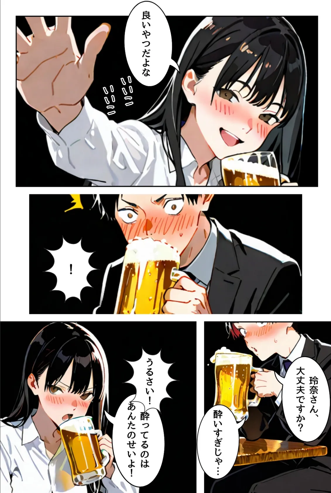 OLレイナ、残業の果てに 〜ツンデレ上司と部下の夜〜(フルカラー) 22ページ