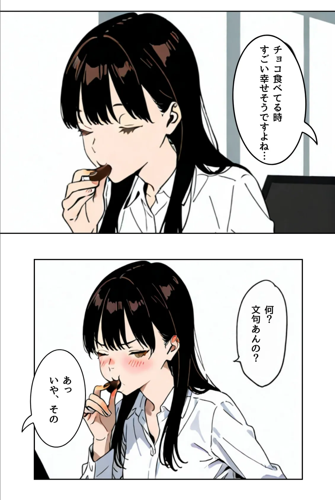 OLレイナ、残業の果てに 〜ツンデレ上司と部下の夜〜(フルカラー) 7ページ