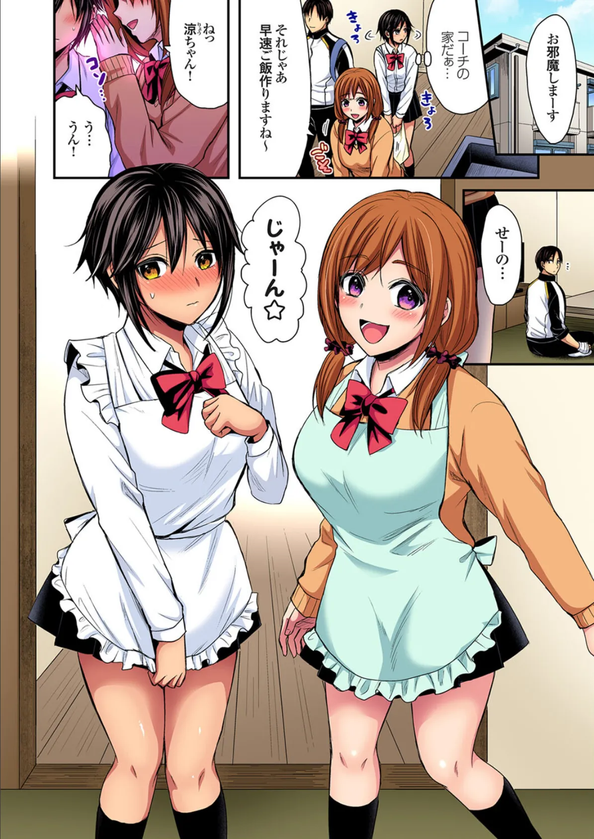 陸上部員と汗だくえっち〜コーチ!指導してください!【合本版】【モザイク修正】4巻 10ページ