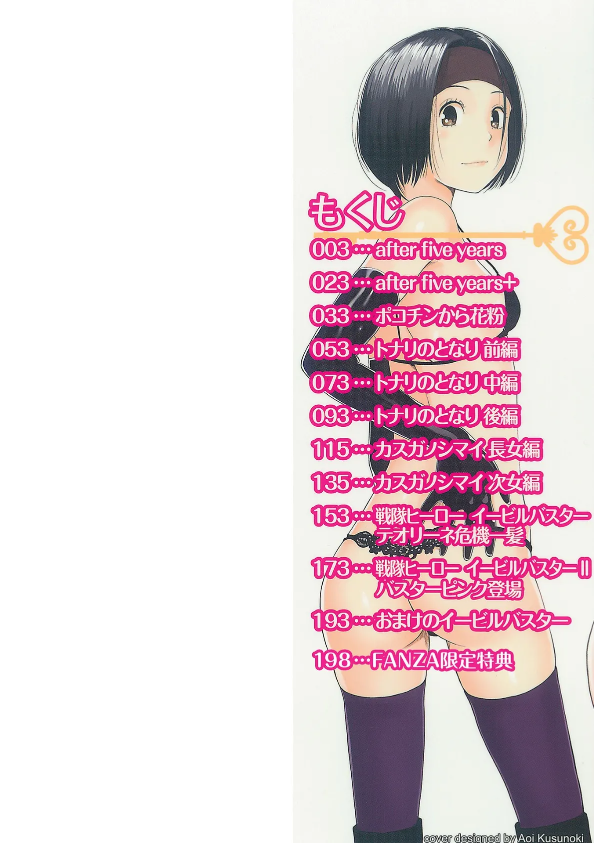 お姉ちゃんとの秘めごと 〜挿入(い)れるトコわかる?〜 【デジタル特装版】 2ページ