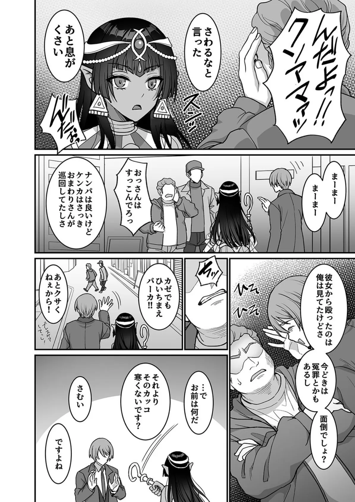 むち無知褐色王女とヤリまくり同棲性活(1) 6ページ