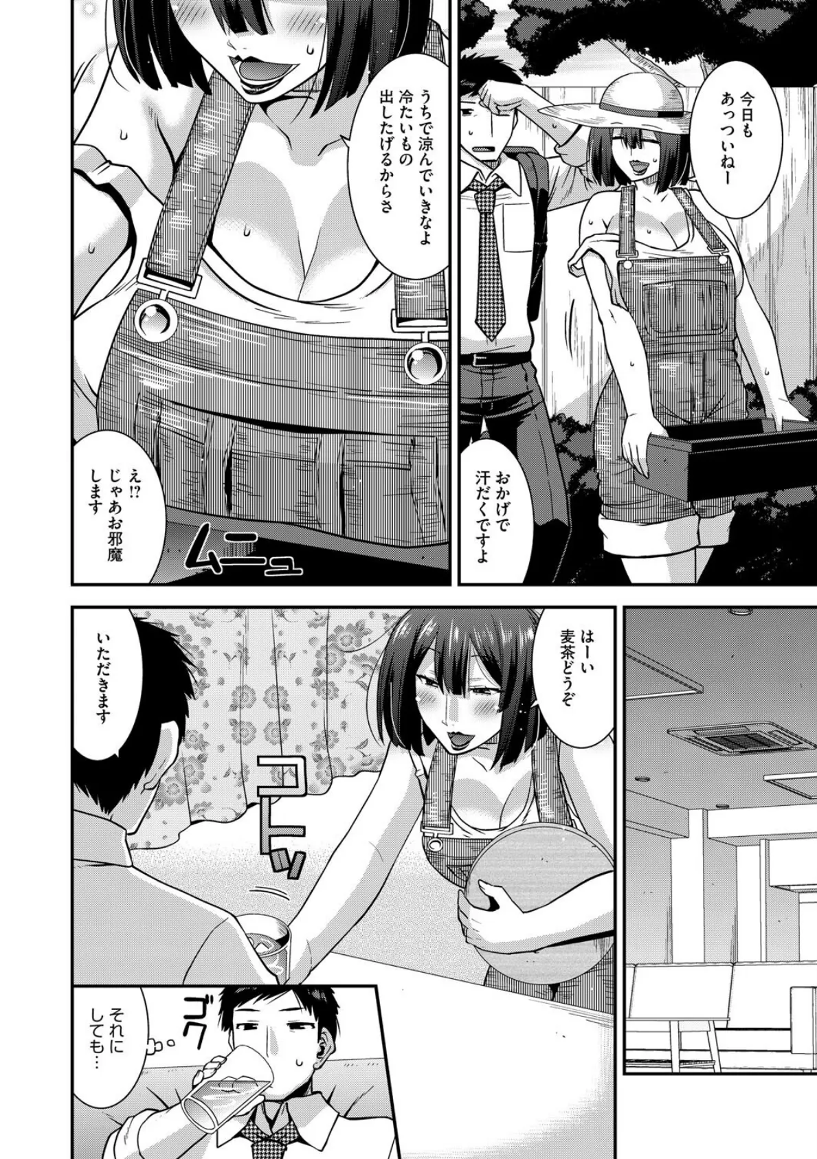 コミックホットミルク濃いめvol.053 6ページ