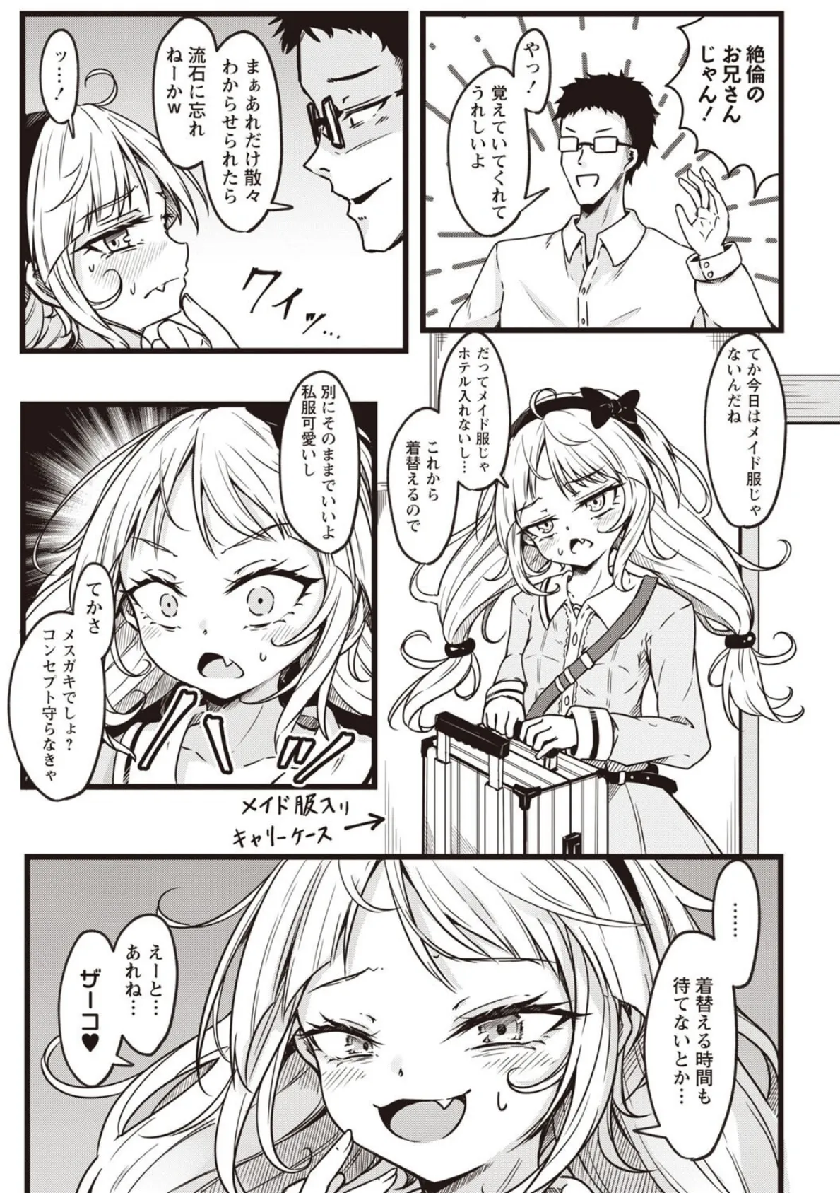 Warikiri★TIMES 全国版 VOL.7 15ページ