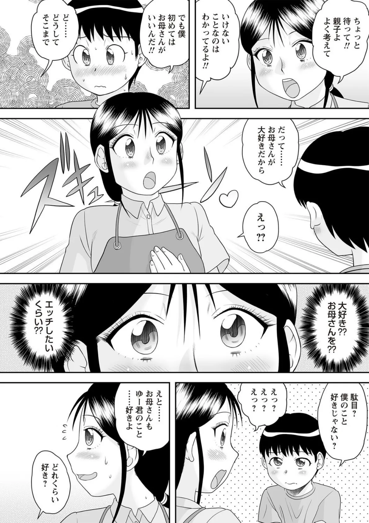 Warikiri★TIMES 全国版 VOL.7 20ページ