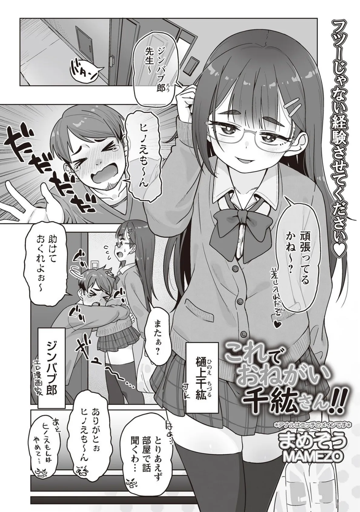 Warikiri★TIMES 全国版 VOL.7 21ページ