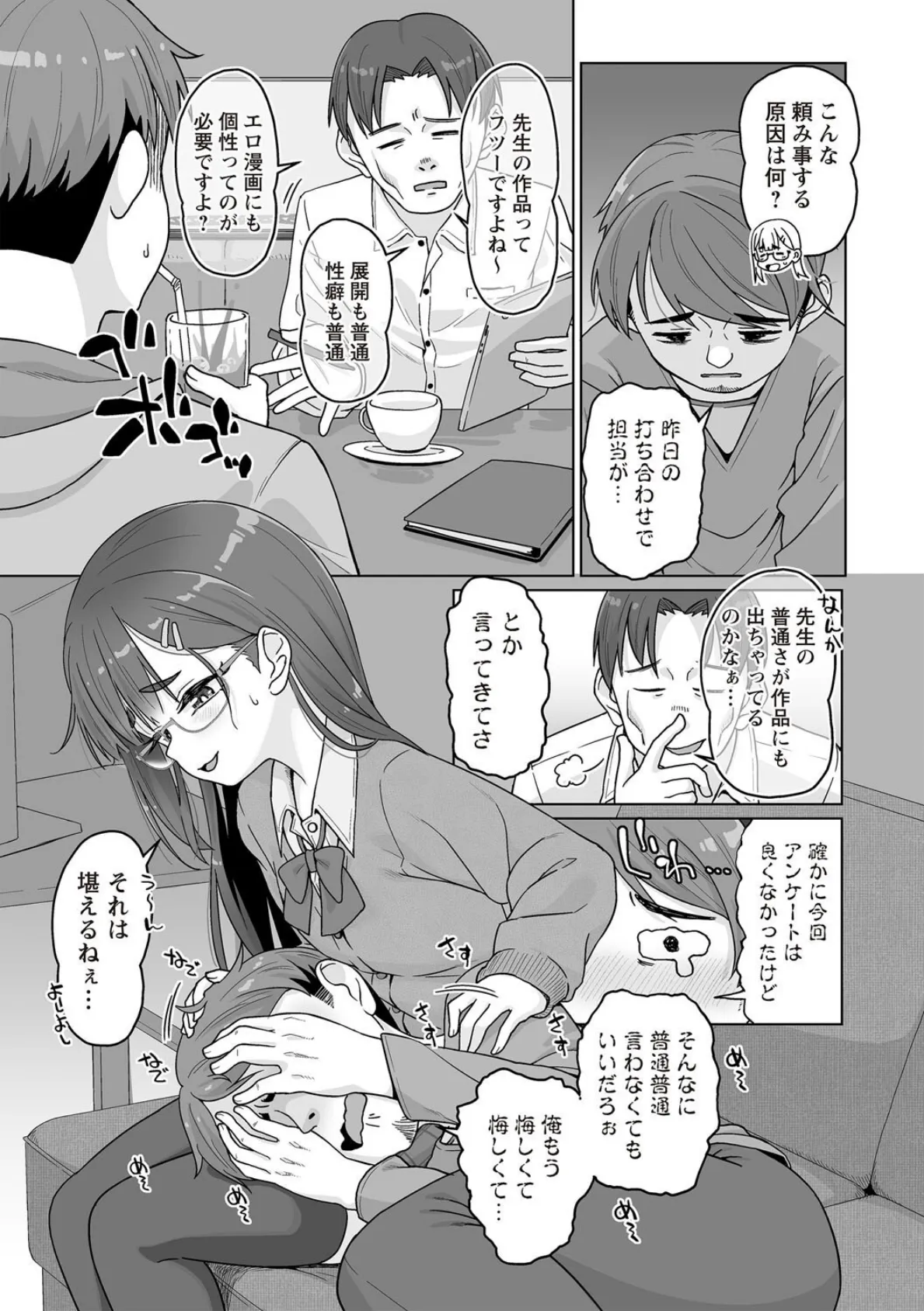 Warikiri★TIMES 全国版 VOL.7 23ページ