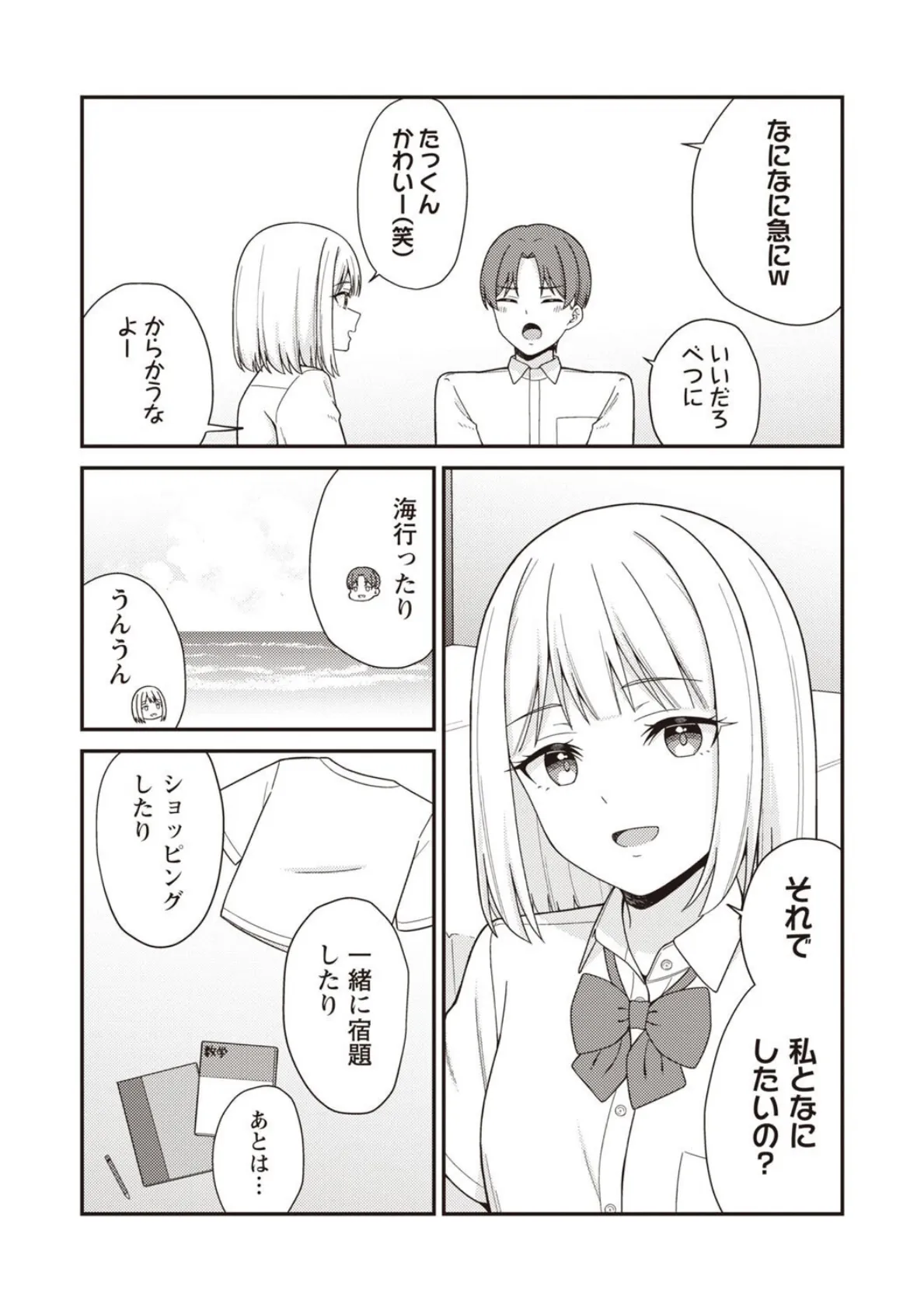 Warikiri★TIMES 全国版 VOL.7 28ページ