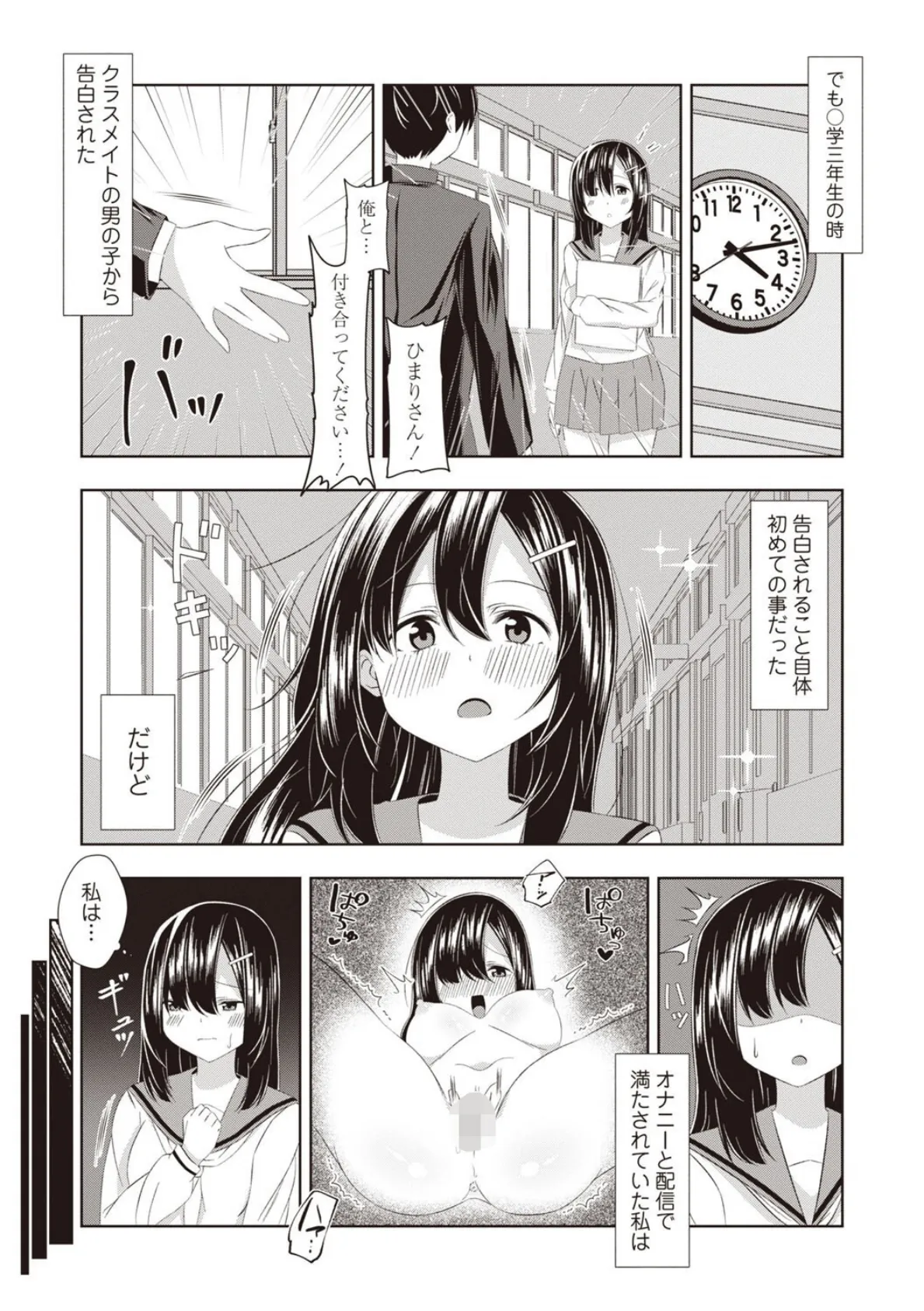 Warikiri★TIMES 全国版 VOL.7 31ページ