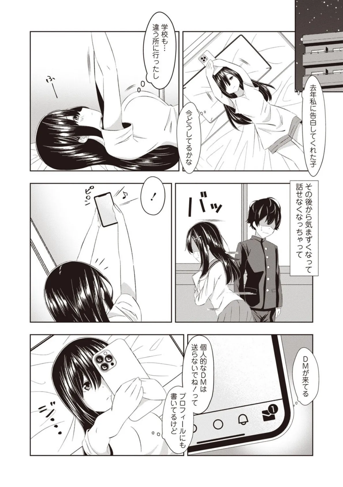 Warikiri★TIMES 全国版 VOL.7 32ページ