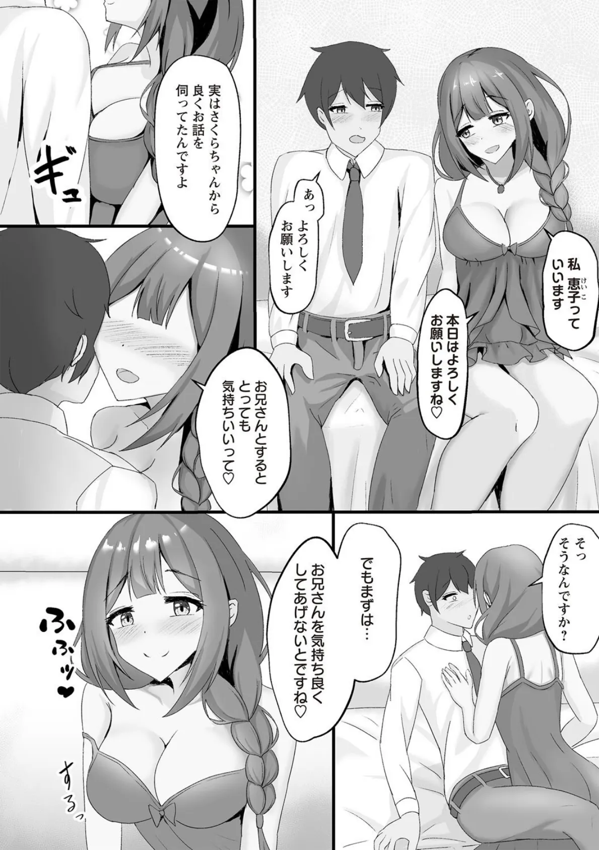 Warikiri★TIMES 全国版 VOL.7 44ページ