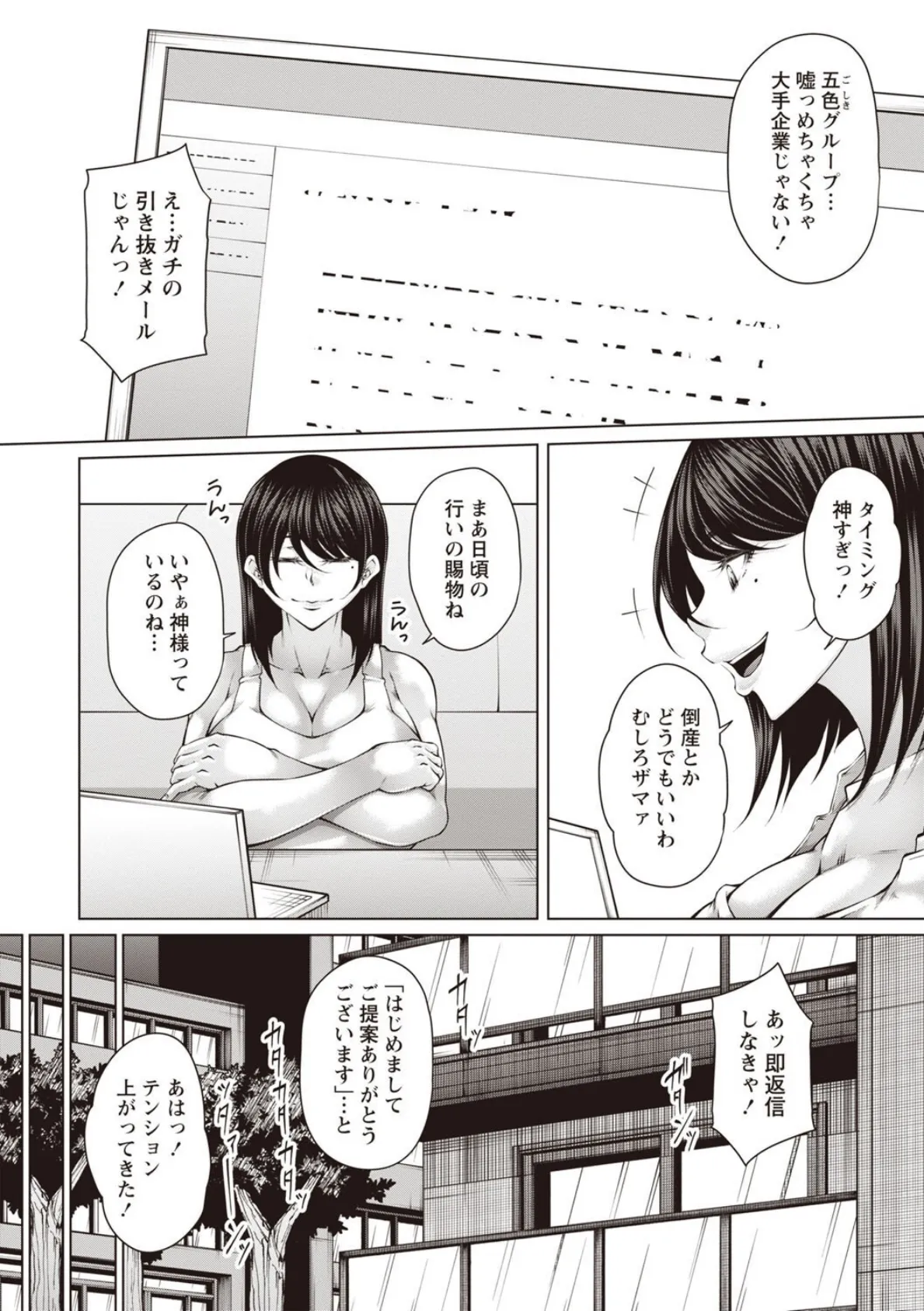 Warikiri★TIMES 全国版 VOL.7 48ページ