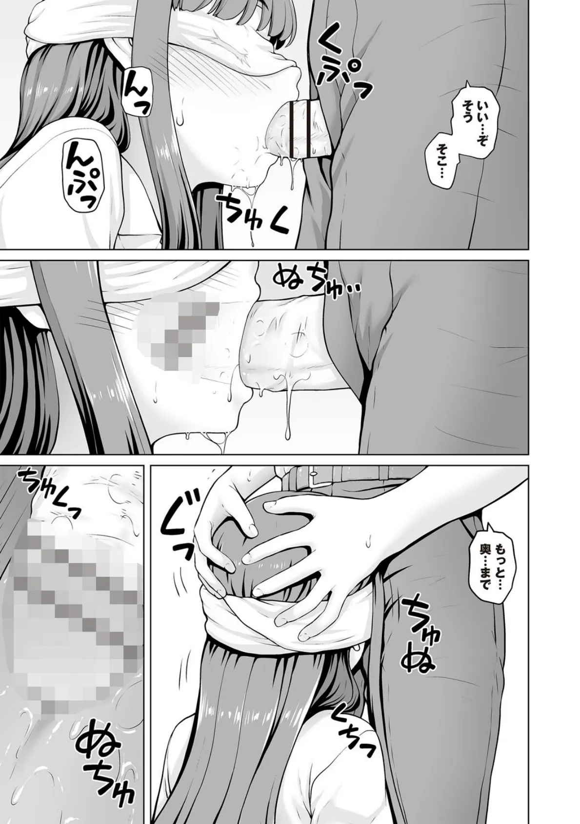 Warikiri★TIMES 全国版 VOL.7 51ページ