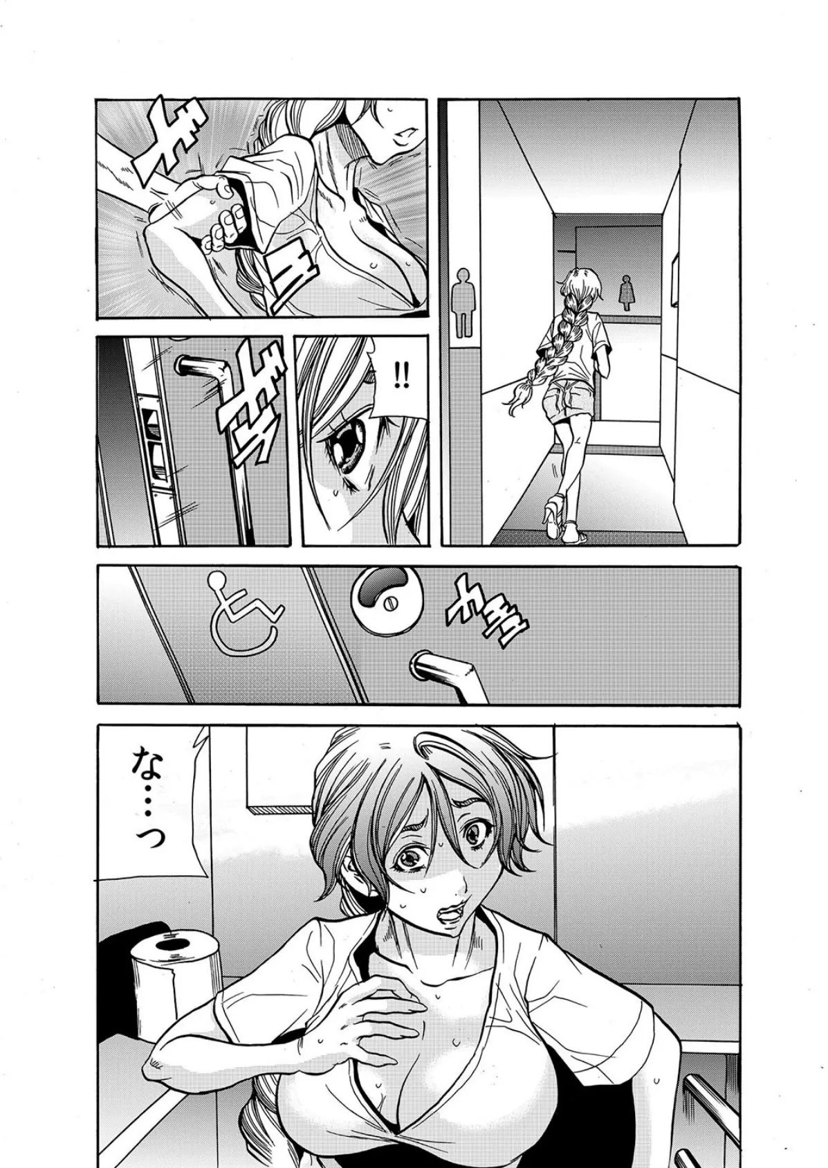 【セット売り】人妻淫獄〜強●的に調教開発されるカラダ〜 (25巻-27巻) 7ページ