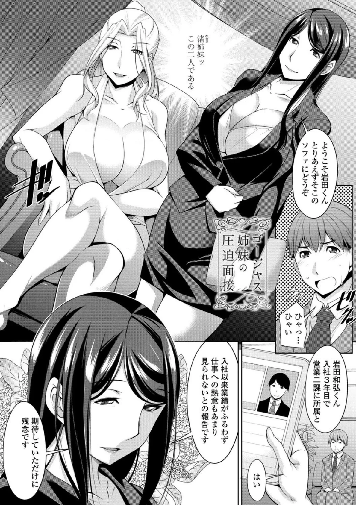 乳× 欲【デジタル版】 30ページ