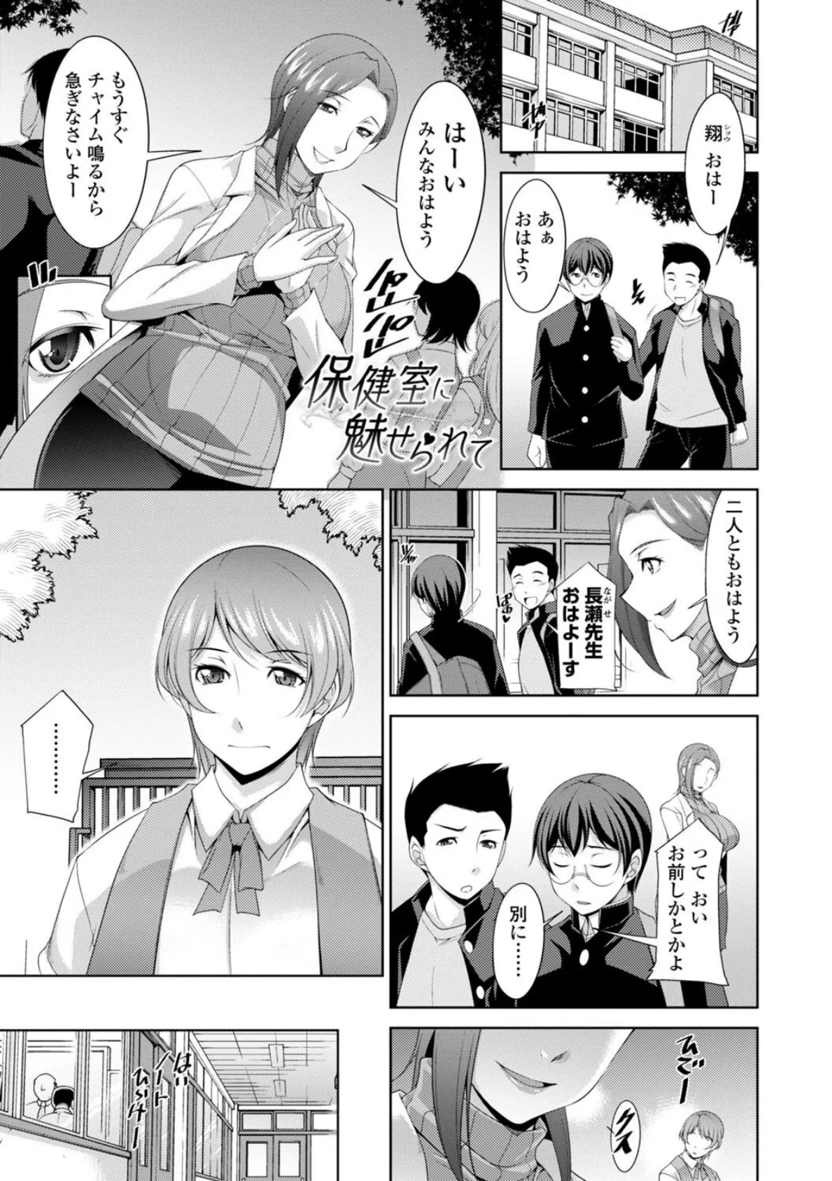 乳× 欲【デジタル版】 32ページ