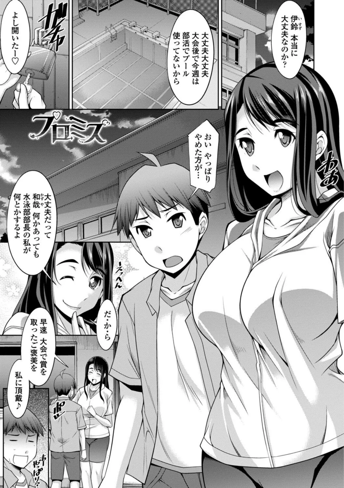 乳× 欲【デジタル版】 38ページ