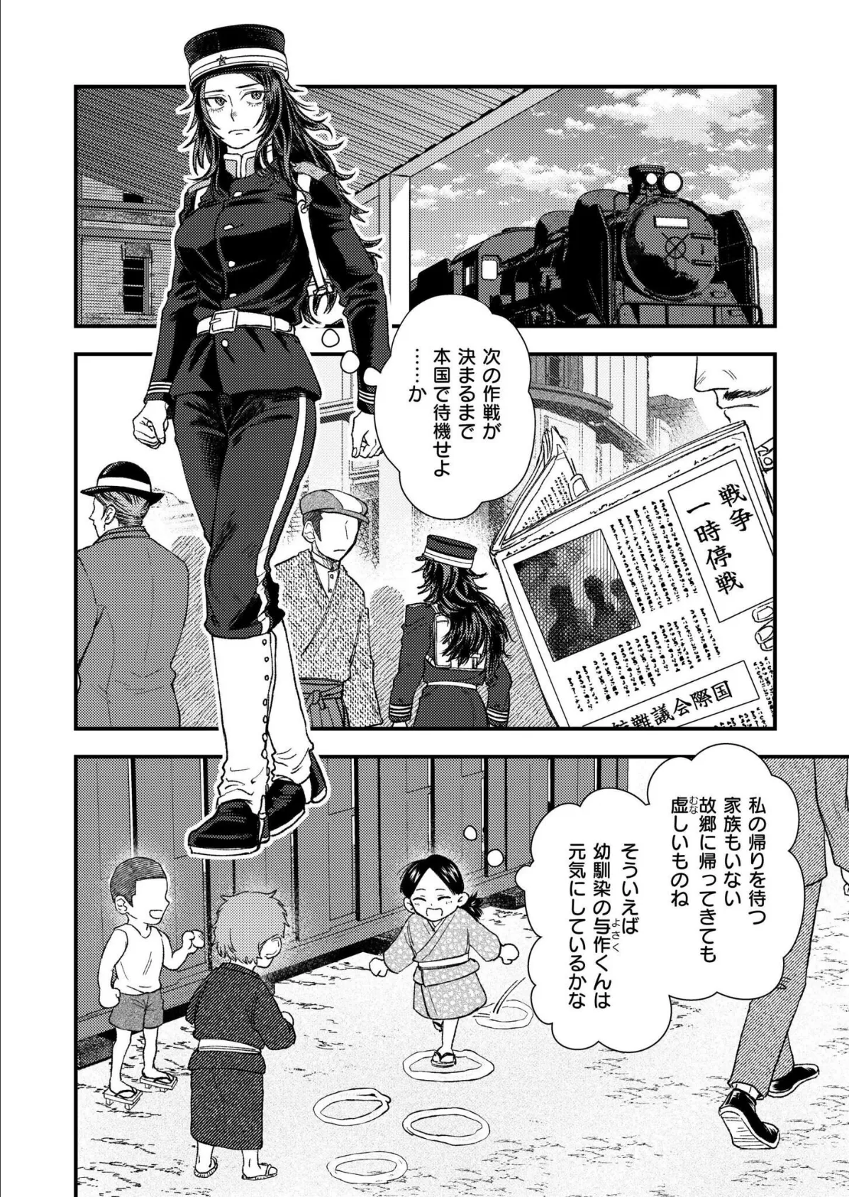 狼女、恋叶う 2ページ