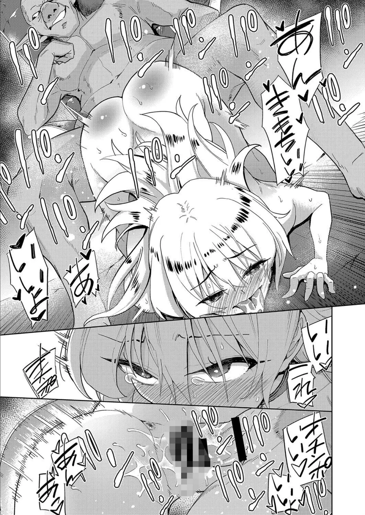 異世界転移!ゴブリンに孕み袋として犯●れる日々 最終話 5ページ