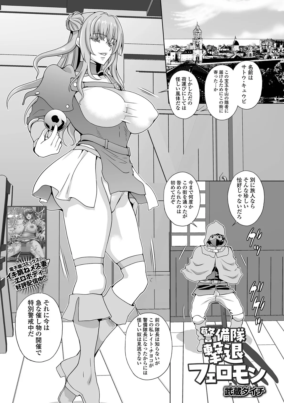 WEB配信転生ものアンソロジー 転生したら交合しちまった件 第6巻 11ページ