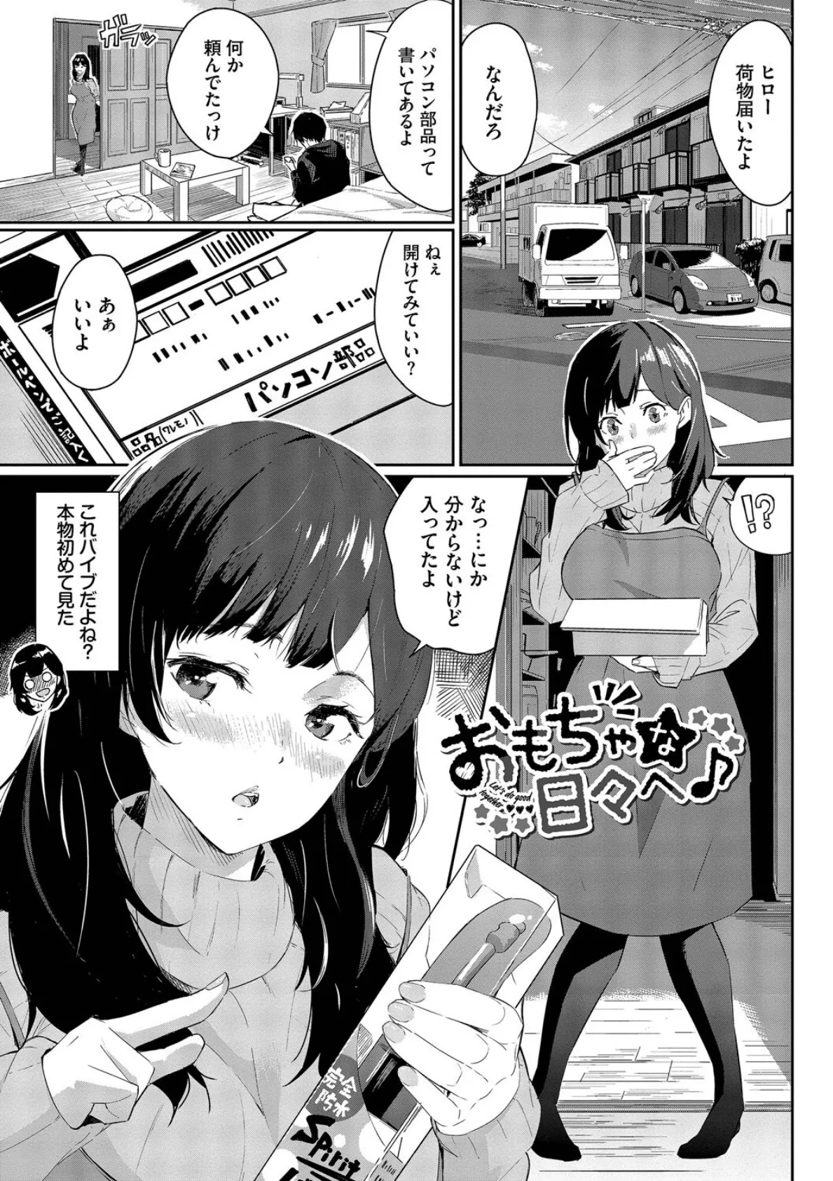 甘い時間と滴る日々【通常版】【FANZA限定版】 28ページ