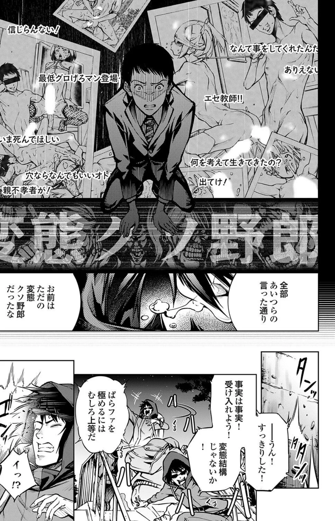 農場ゲーム 飼って拡げて収穫だ! 4STEP「アップデート」 5ページ