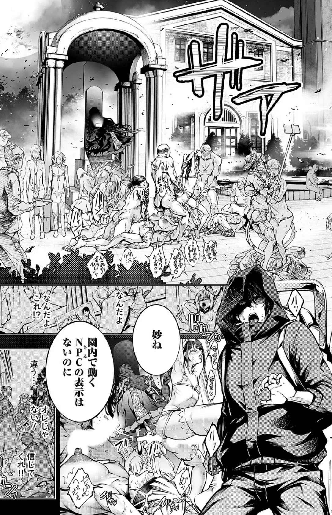 農場ゲーム 飼って拡げて収穫だ! 4STEP「アップデート」 7ページ