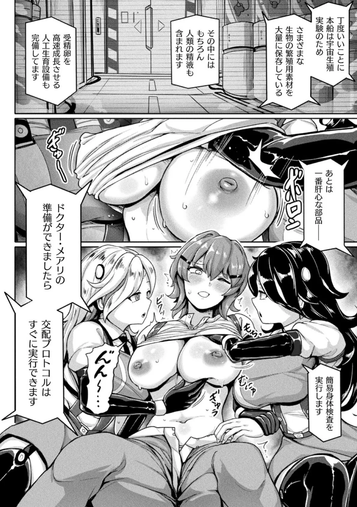 別冊コミックアンリアル 寄生洗脳〜歯向かう雌を思いのままに〜 デジタル版Vol.1 16ページ