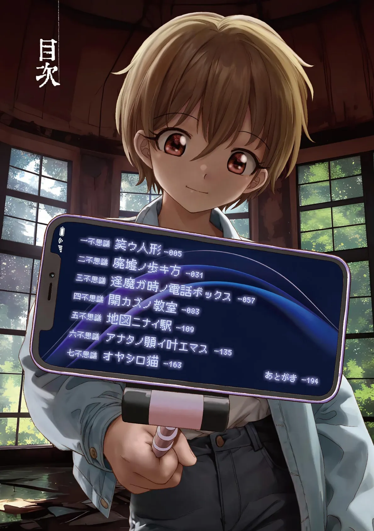 夜ノ七不思議【FANZA特典付】 4ページ