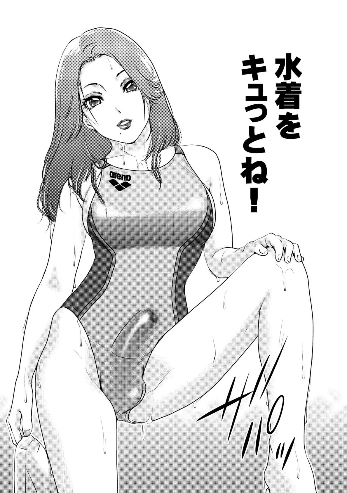 Shemaleシャングリラ!【FANZA特典付】 5ページ