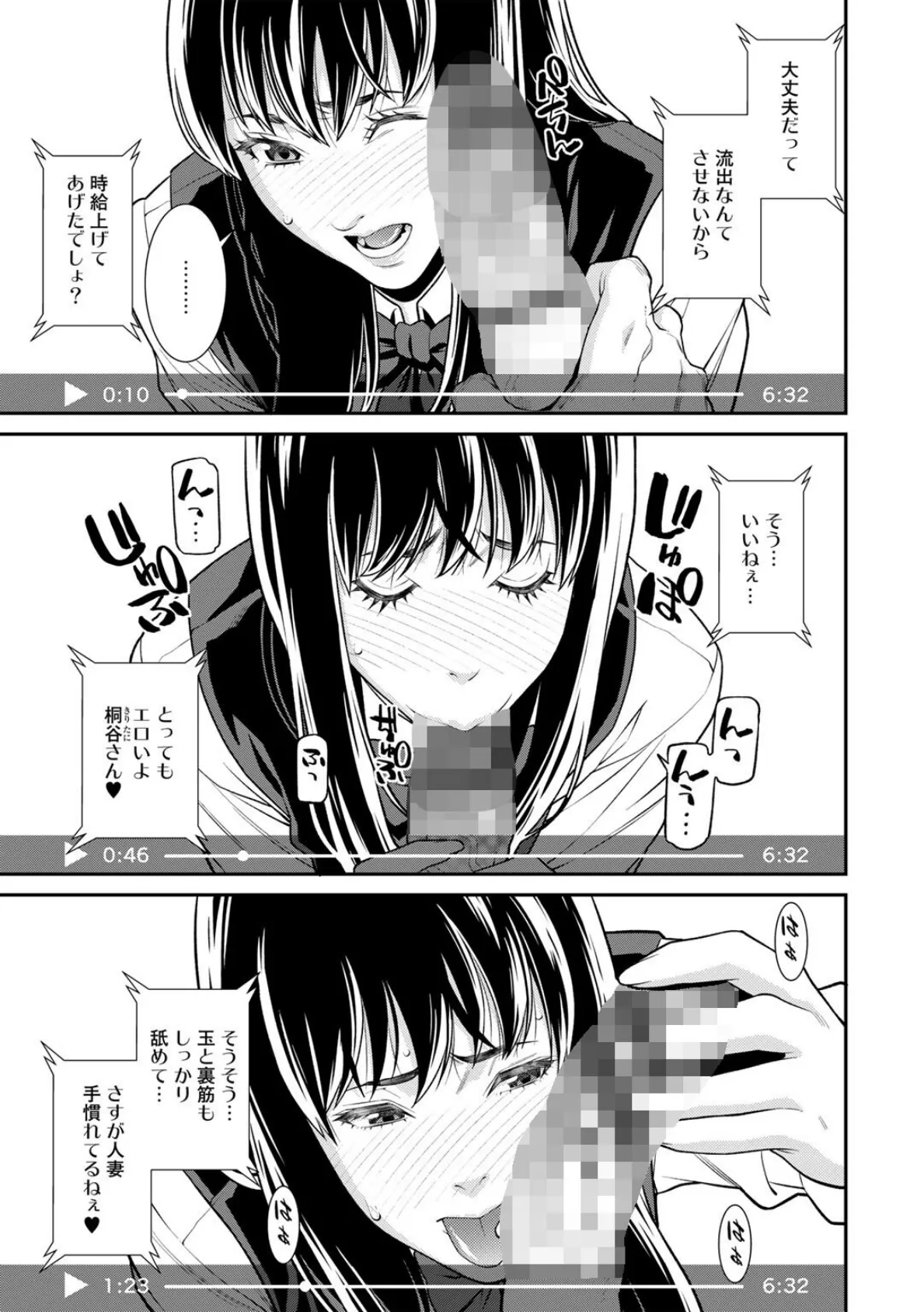 雌(オンナ)に鍵は掛けられない 【FANZA限定】【デジタル特装版】 4ページ