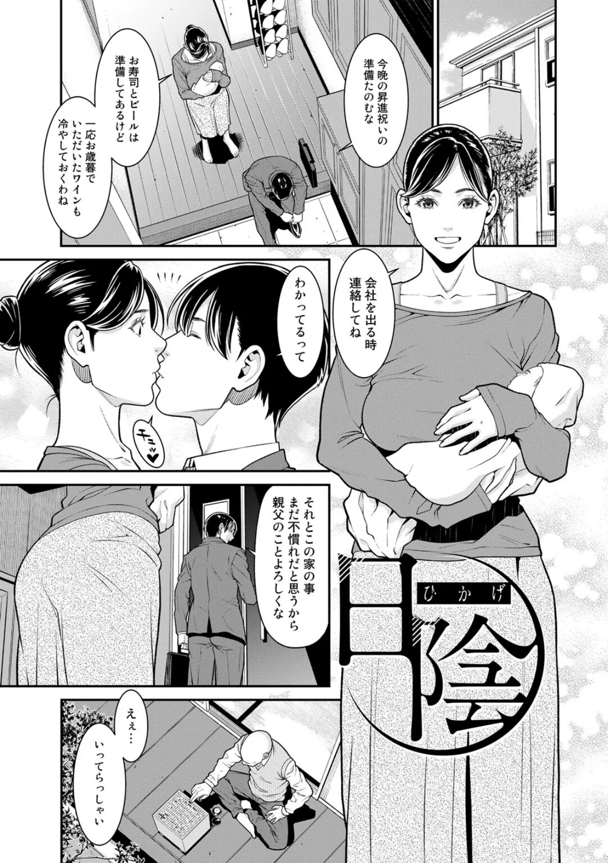 雌(オンナ)に鍵は掛けられない 【FANZA限定】【デジタル特装版】 5ページ