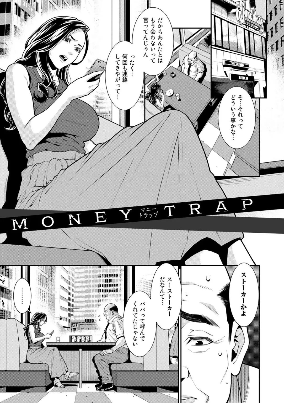 雌(オンナ)に鍵は掛けられない 【FANZA限定】【デジタル特装版】 7ページ