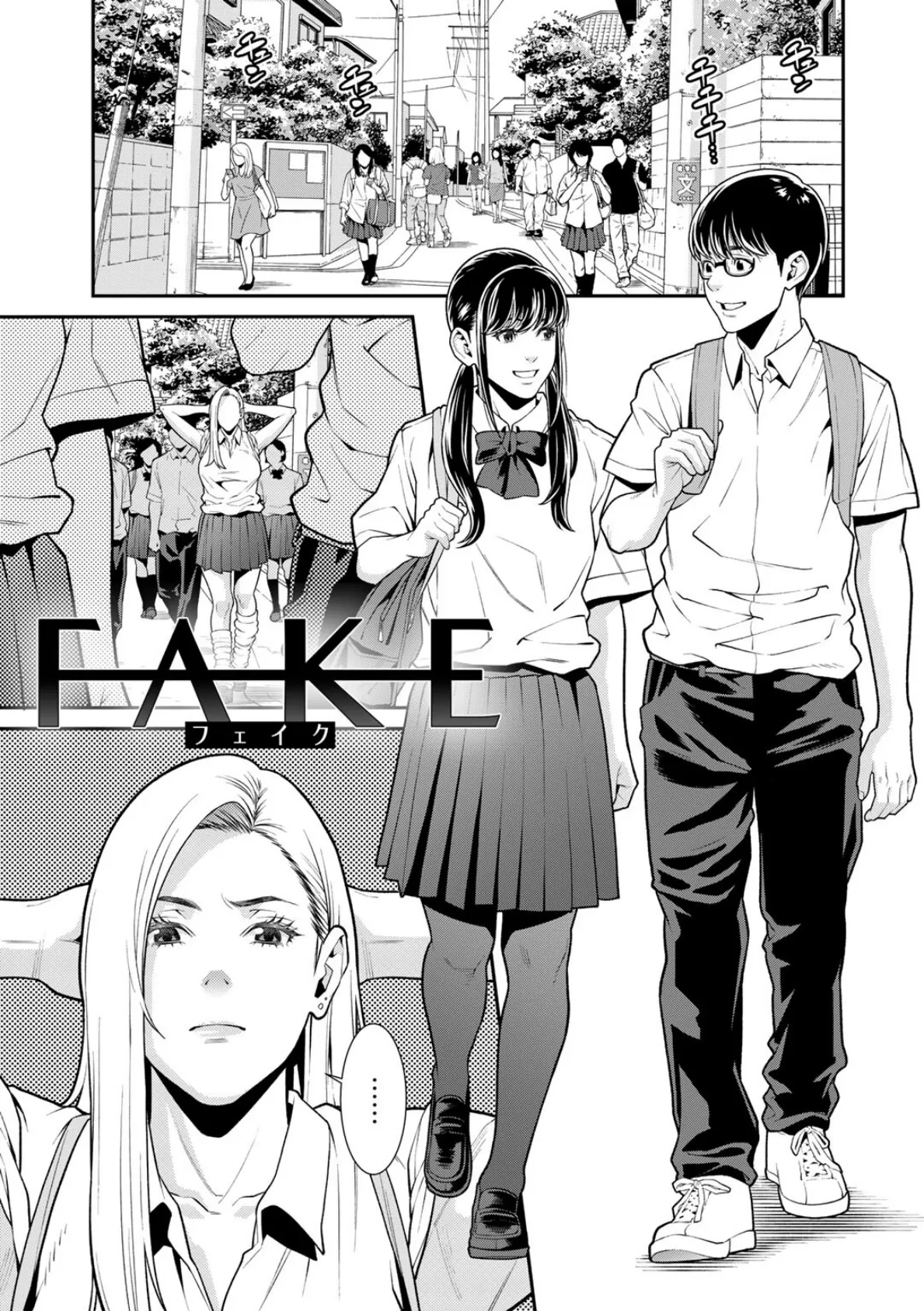 雌(オンナ)に鍵は掛けられない 【FANZA限定】【デジタル特装版】 9ページ