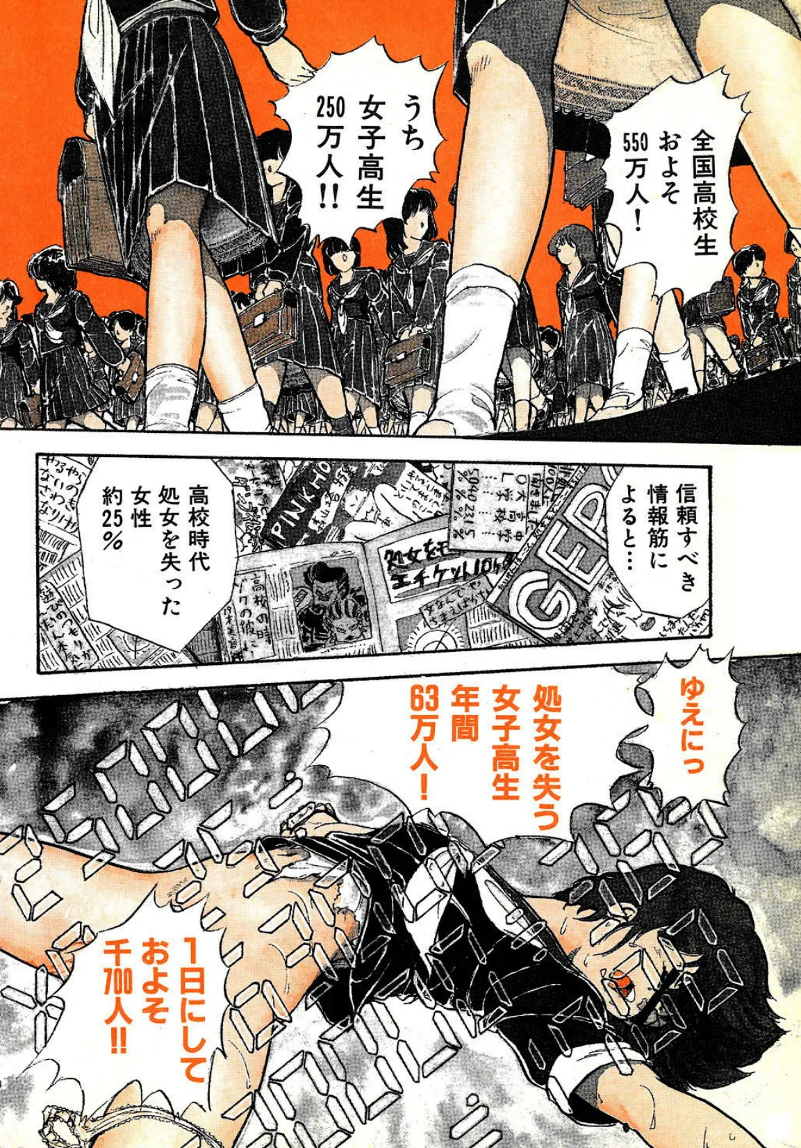 まかせなさいっ! 7ページ