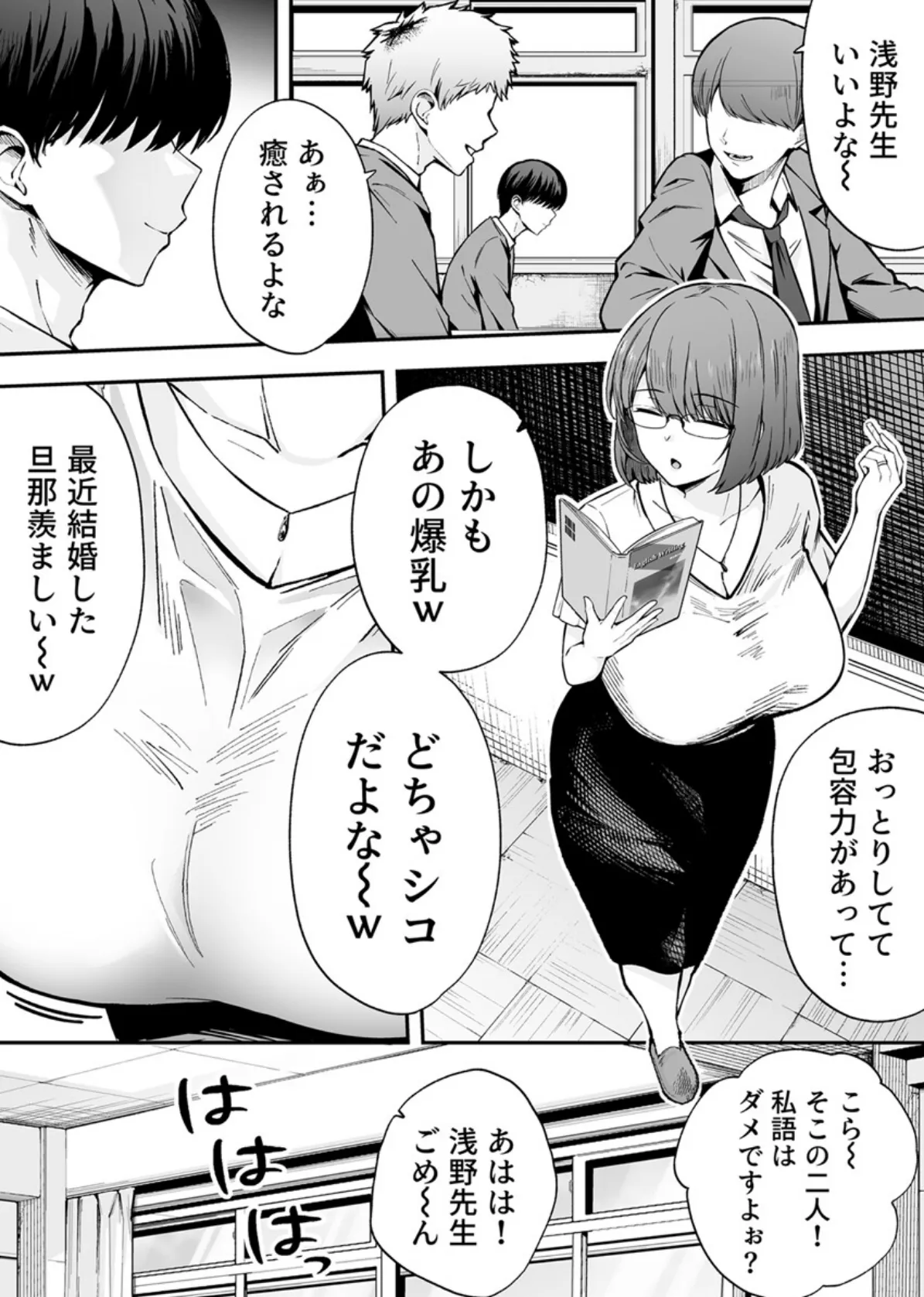 服従教室 催淫ガスでクラスメイトにヤりたい放題 5巻 5ページ