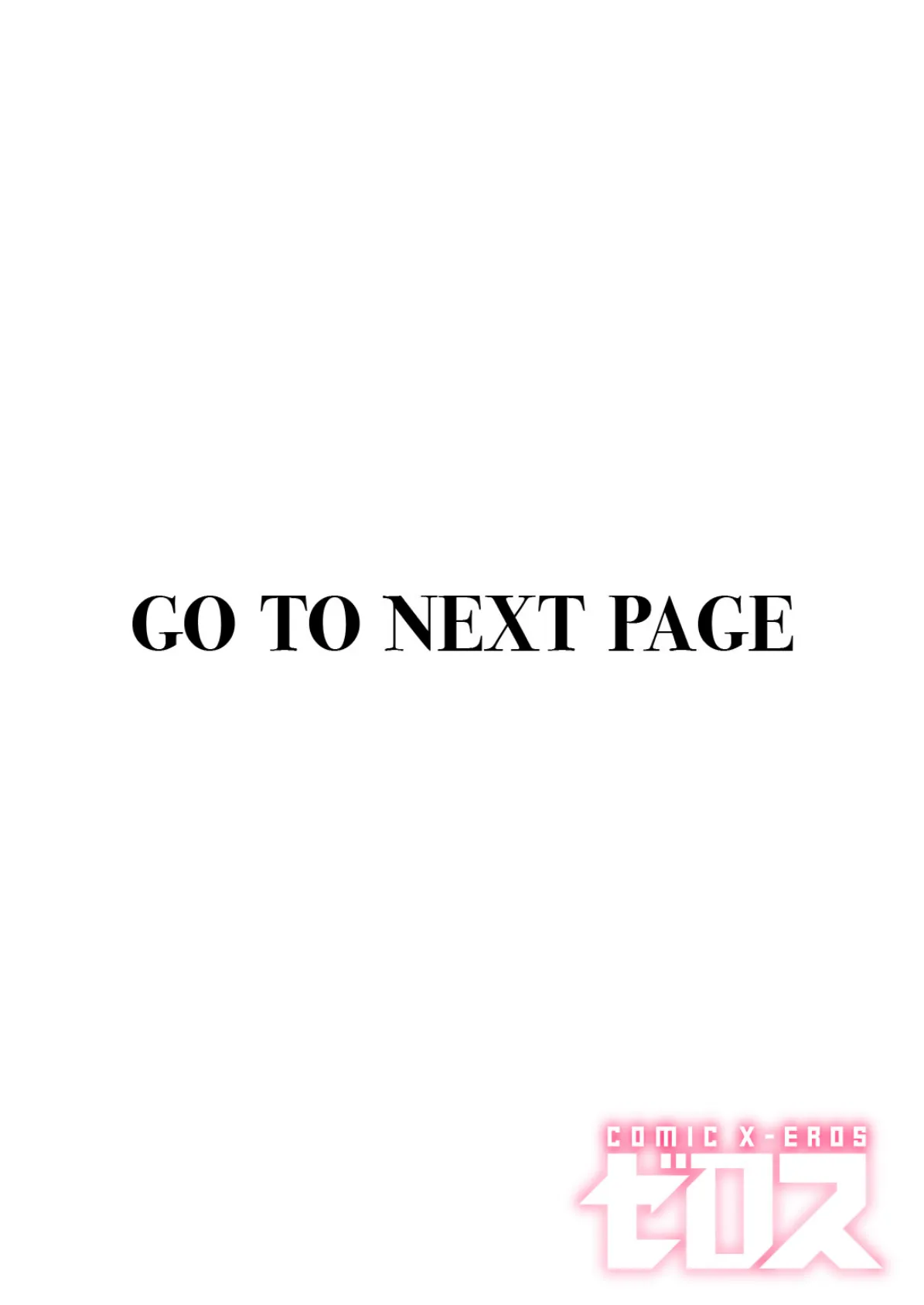 負けるな! 編集長 2ページ