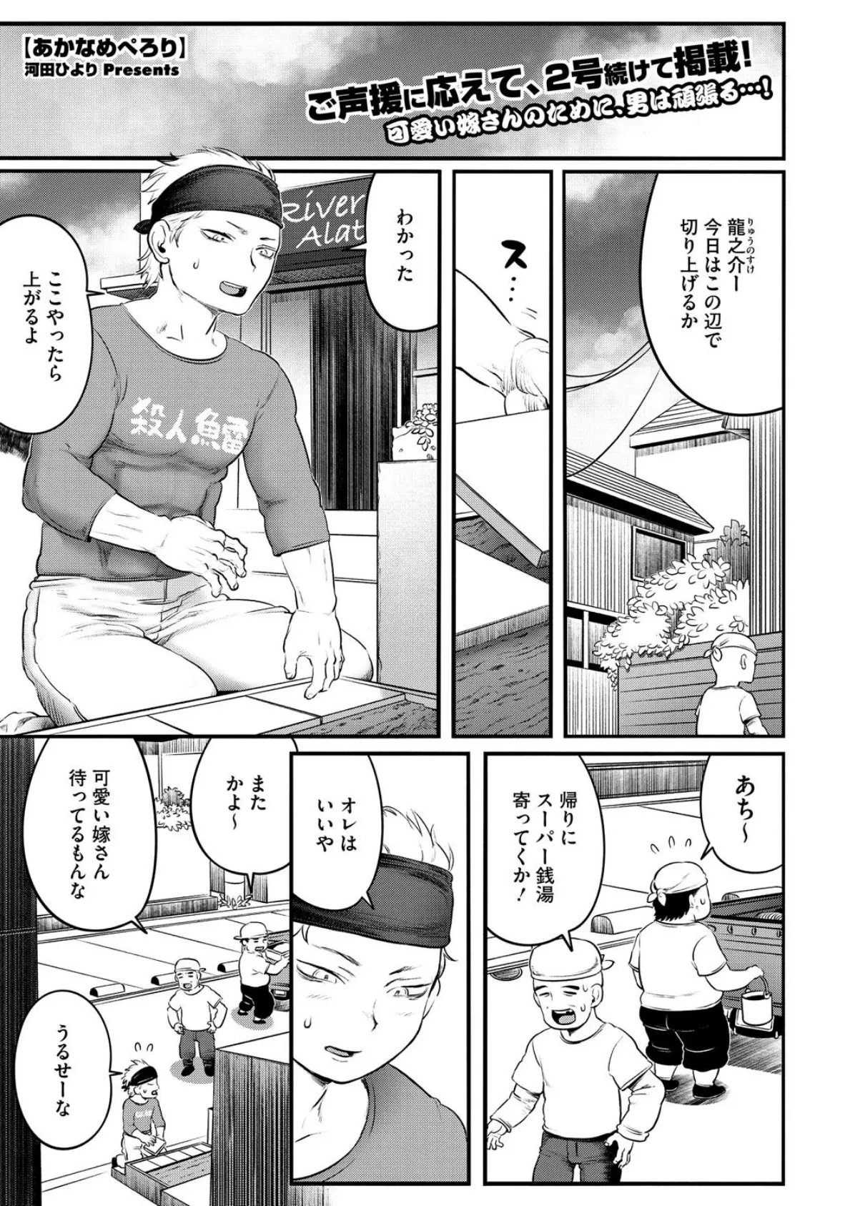 COMIC外楽 Vol.021 11ページ